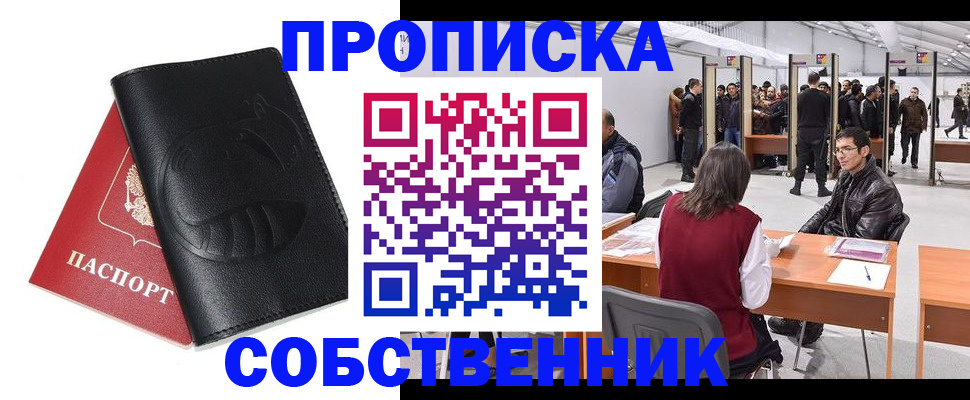 прописка для военкомата в Кировской области
