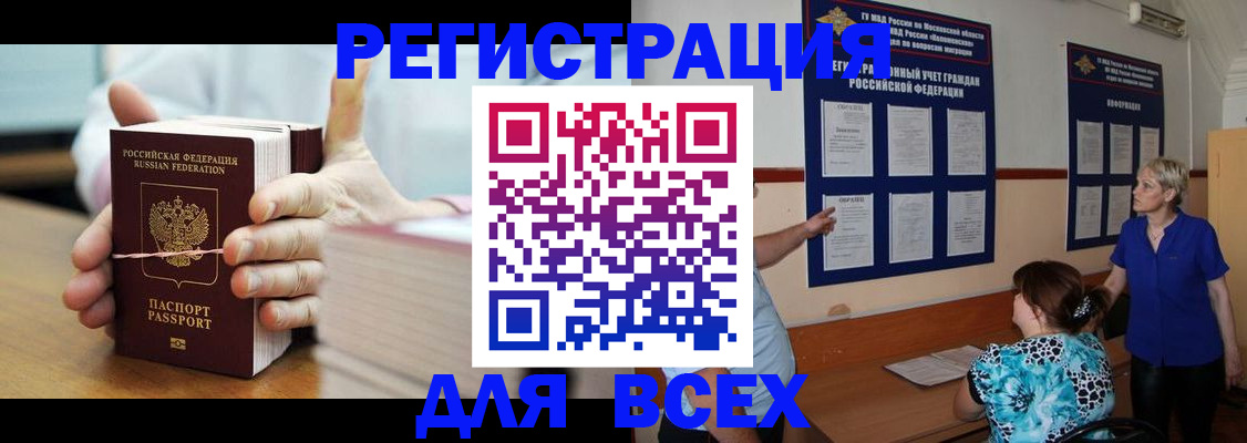 временная регистрация госуслуги в Кировской области